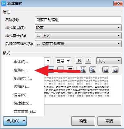 word文档回车空格怎么调,word空格转换回车