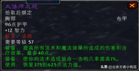 魔兽怀旧服裁缝1-300速冲全攻略,魔兽怀旧服裁缝1-450级攻略