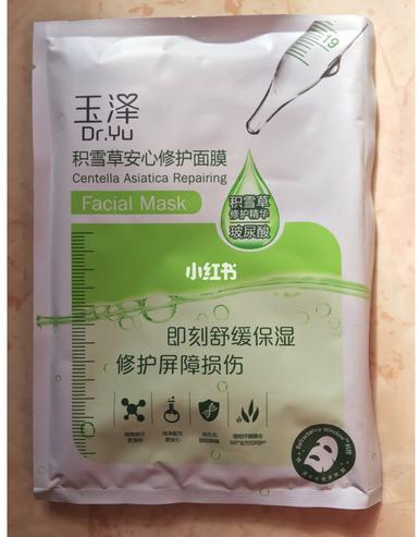 「敏感肌面膜合集」为你搜集全网最火最好用的20款面膜合集!