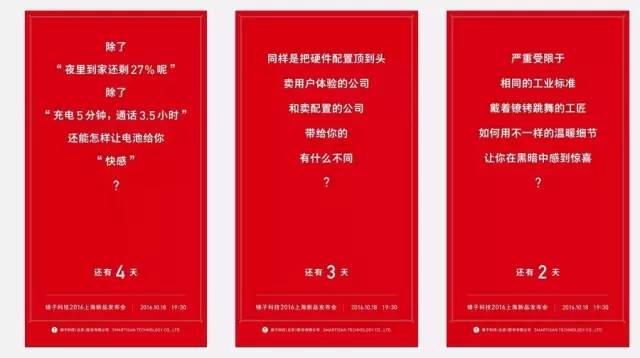 罗永浩最经典的文案,罗永浩文案原文