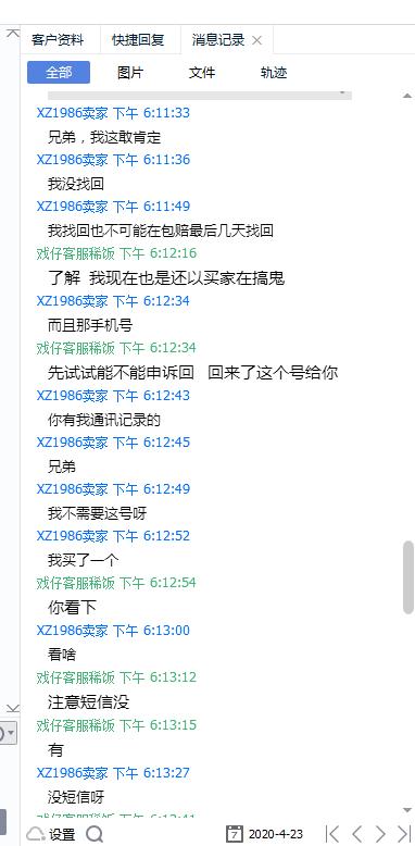 火影忍者收手游账号靠谱吗,火影忍者手游买卖交易被骗