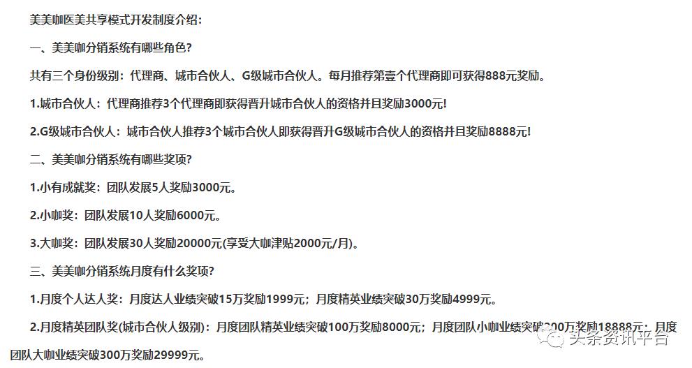 美美咖：补贴模式饱受争议，曾因“碰瓷”明星被判道歉+赔偿