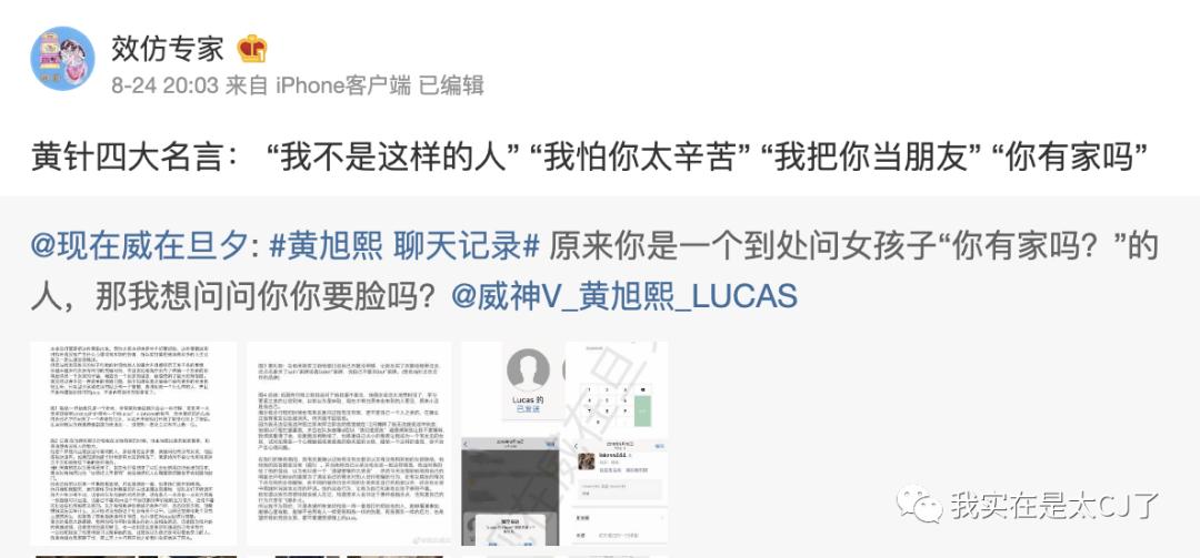 又一个爱豆迅速现形