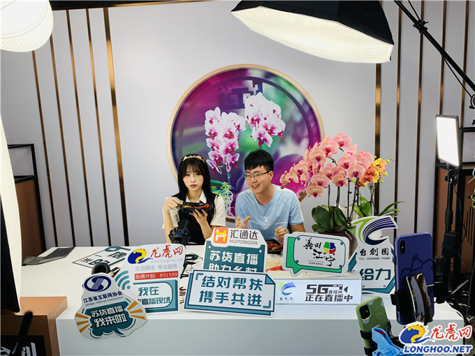 “苏货直播·e起小康”全省行正式启动南京美丽乡村首个5G直播间开播