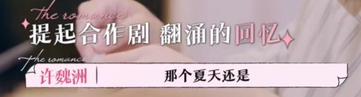 乔欣许魏洲不约而同,乔欣许魏洲人间清醒发言