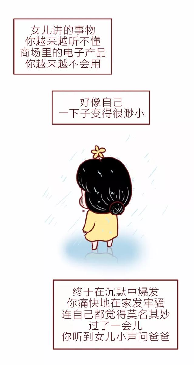 对于女人最重要的“第一次”！（漫画）