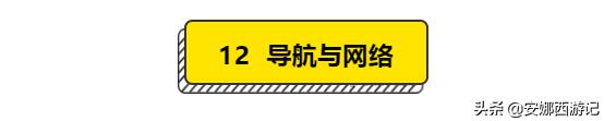 5分钟!十年欧洲自驾功力传授给你—速度比5G还快!干货工具帖一