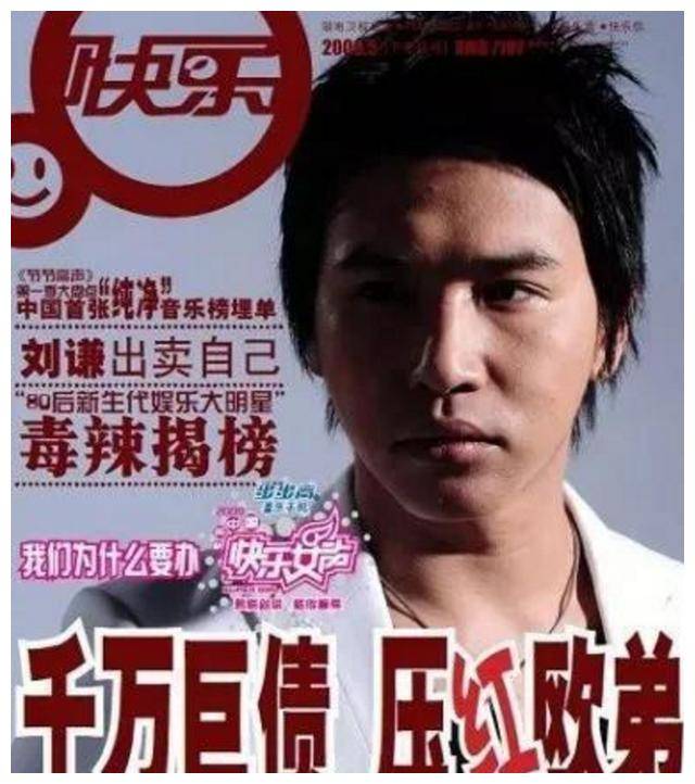 欧弟当年怎么了,欧弟怎么不红了