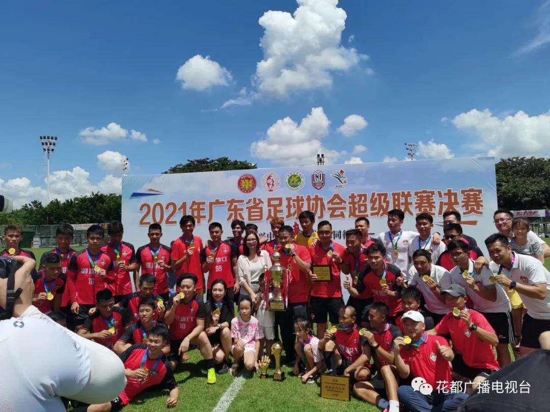 花都足球球队,花都本土足球俱乐部