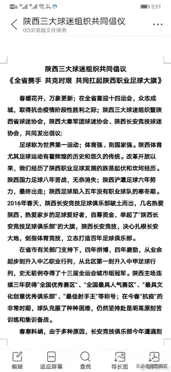 半职业球员,半职业足球运动员的一天