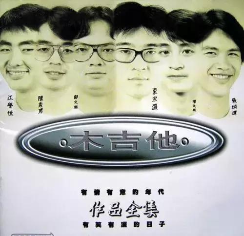 台湾四十年民歌演唱会,台湾歌曲四十年串烧