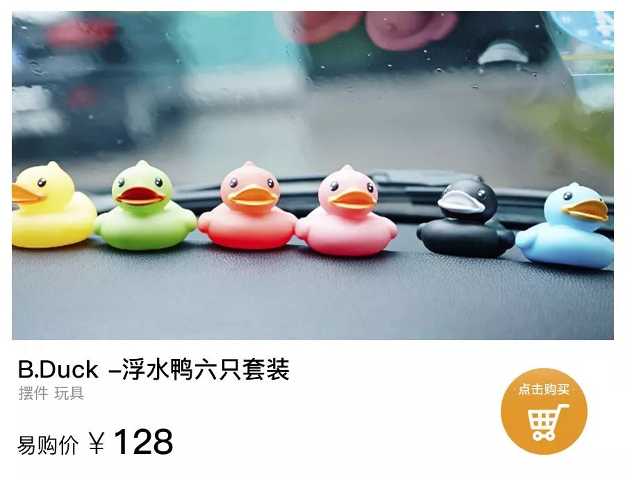 潮流当道，萌宠你心！B▪duck、暴走漫画、皮卡丘你最钟爱哪一个
