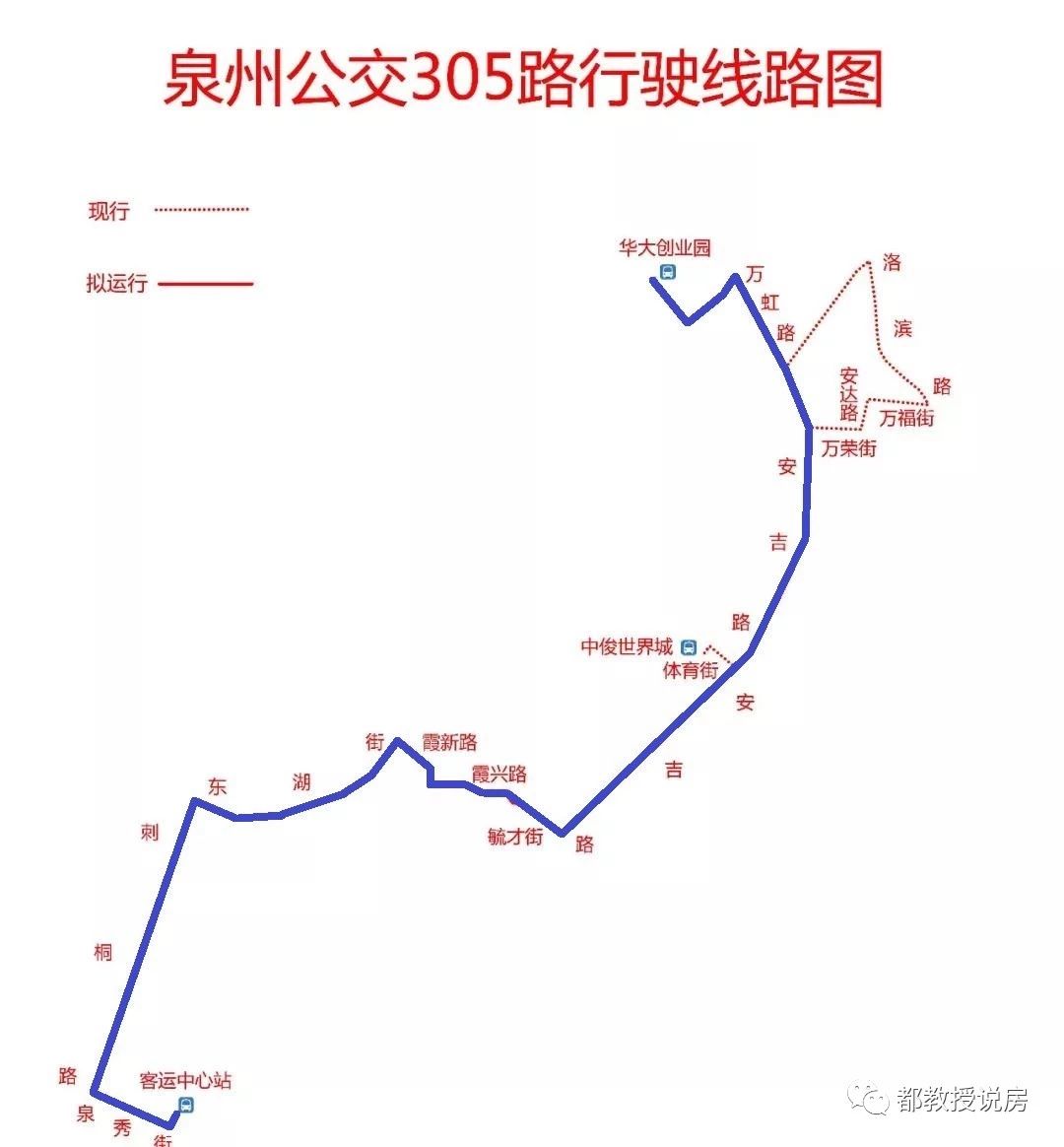 泉州公交线路调整最新信息,泉州公交车优化调整