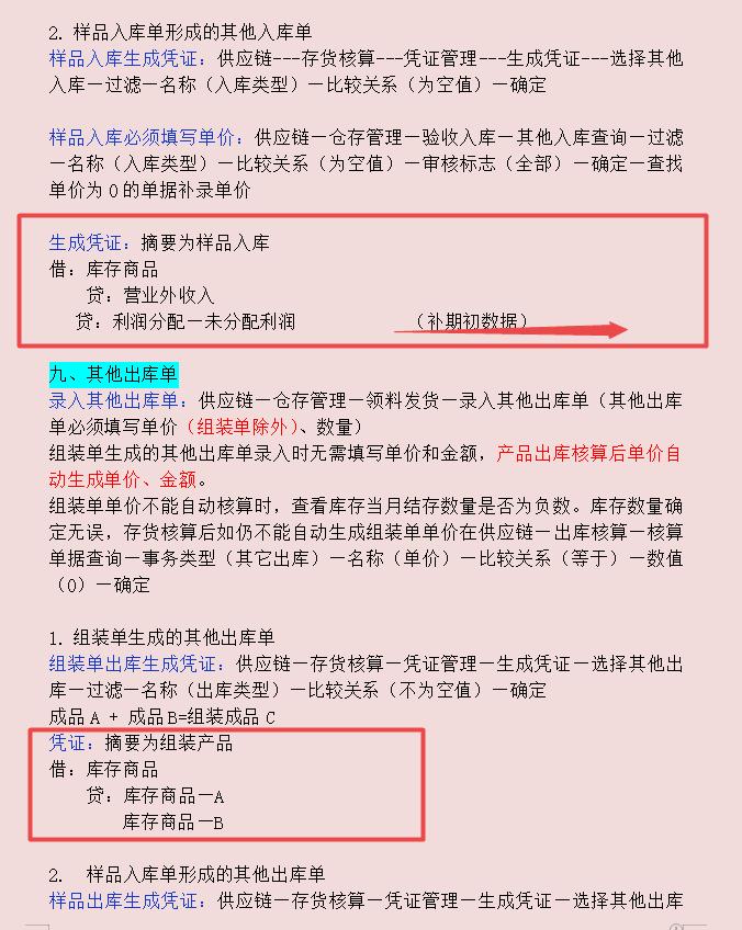 会计专业有什么是学生吐槽的,会计学学生吐槽