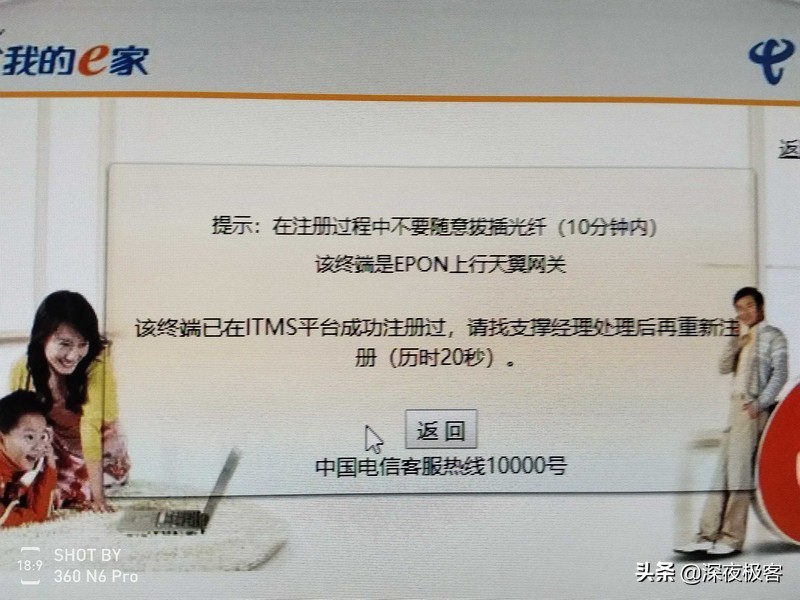 更换光猫怎么设置无线网,关于宽带光猫的设置与更换教程