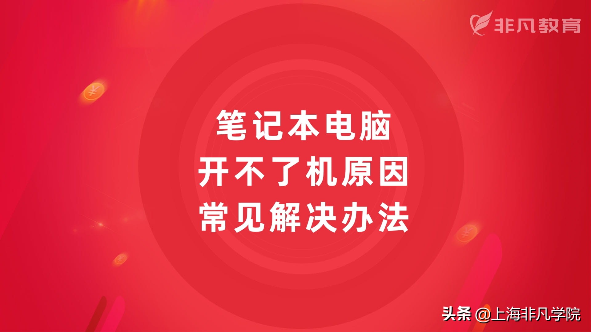 lenovo笔记本电脑开不了机怎么办,acer笔记本电脑开不了机怎么办