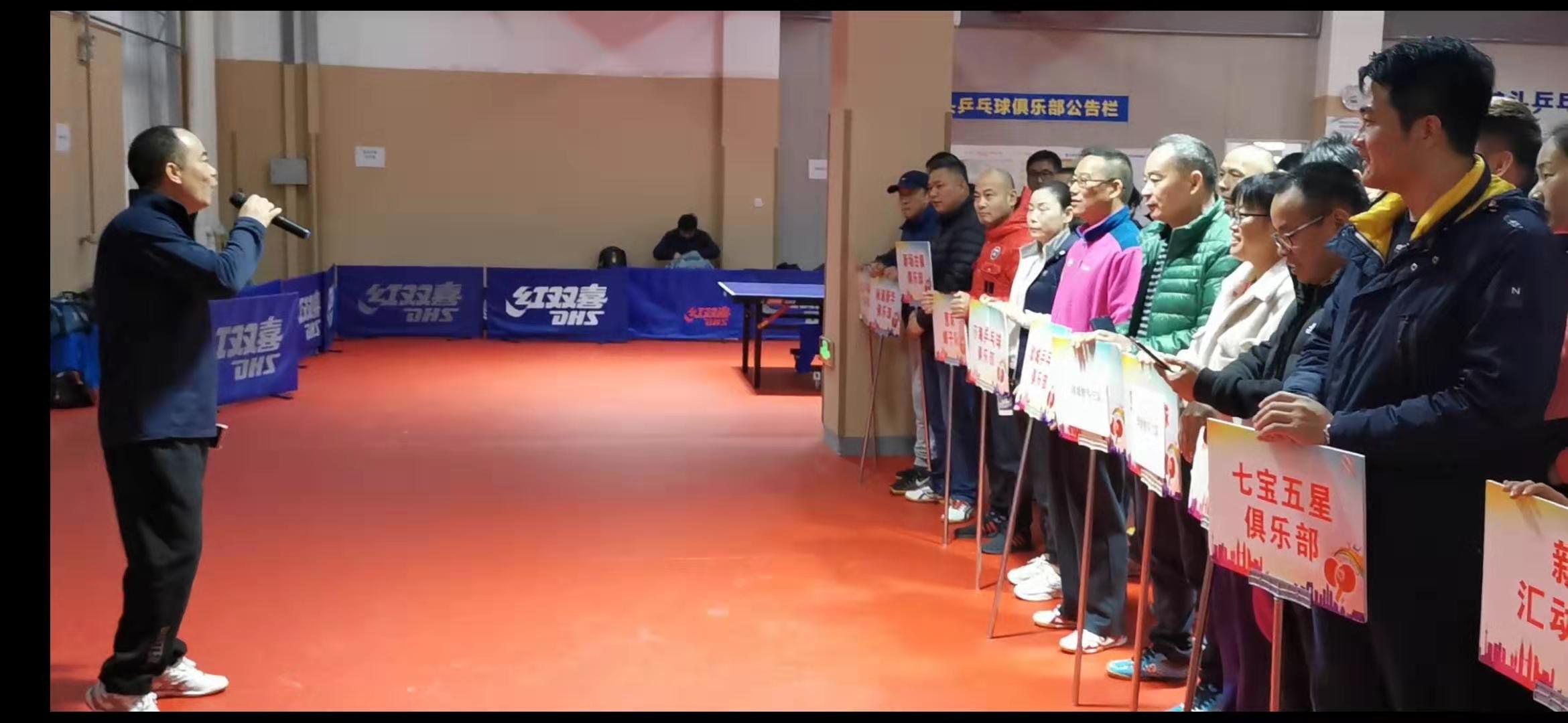 第十六届“球缘航头杯”微信群乒乓友谊赛--宾朋满堂，八方共贺