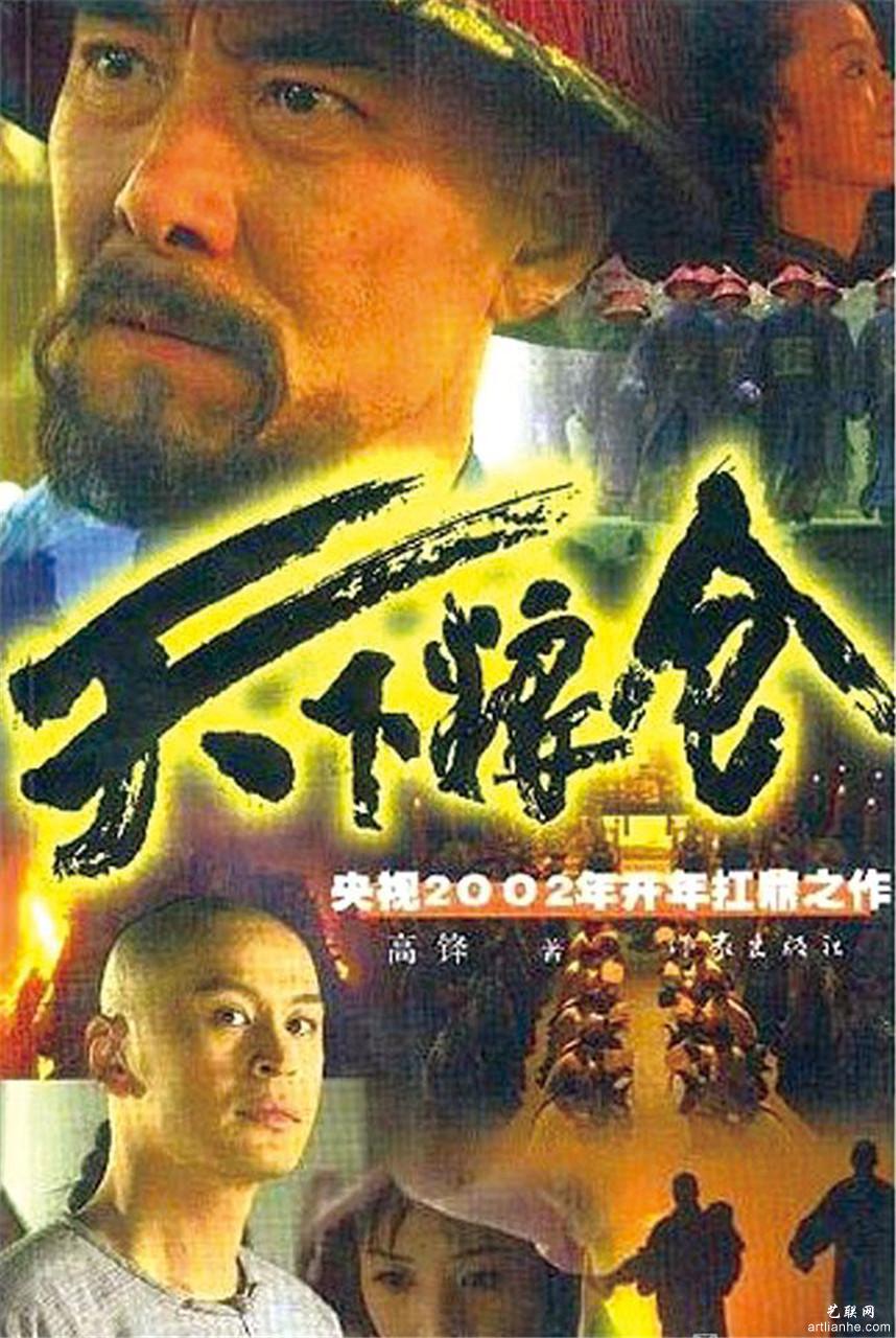 天下粮仓雍正王朝哪部好看,天下粮仓和雍正王朝