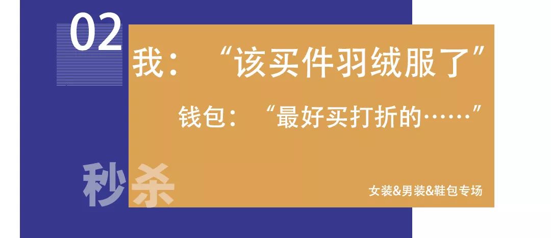 整个mall玩秒杀，最高直降1000，明天就开抢