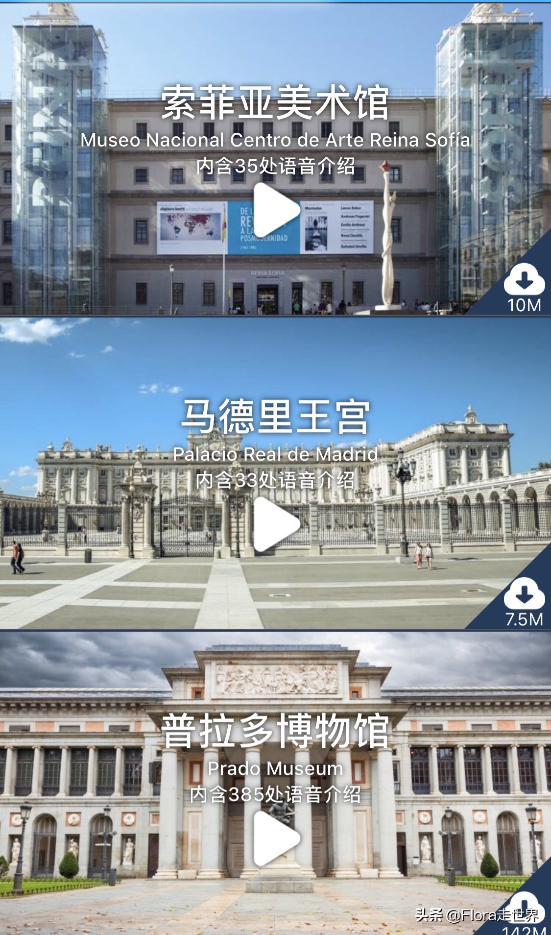 玩转佛罗伦萨攻略,马德里攻略一日感受