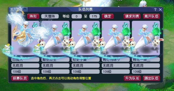 梦幻西游平民五开最省钱的门派,梦幻西游改版后五开推荐门派组合