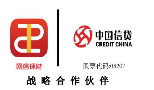 网信理财最新兑付消息今日头条,网信理财停止兑付能不能报警