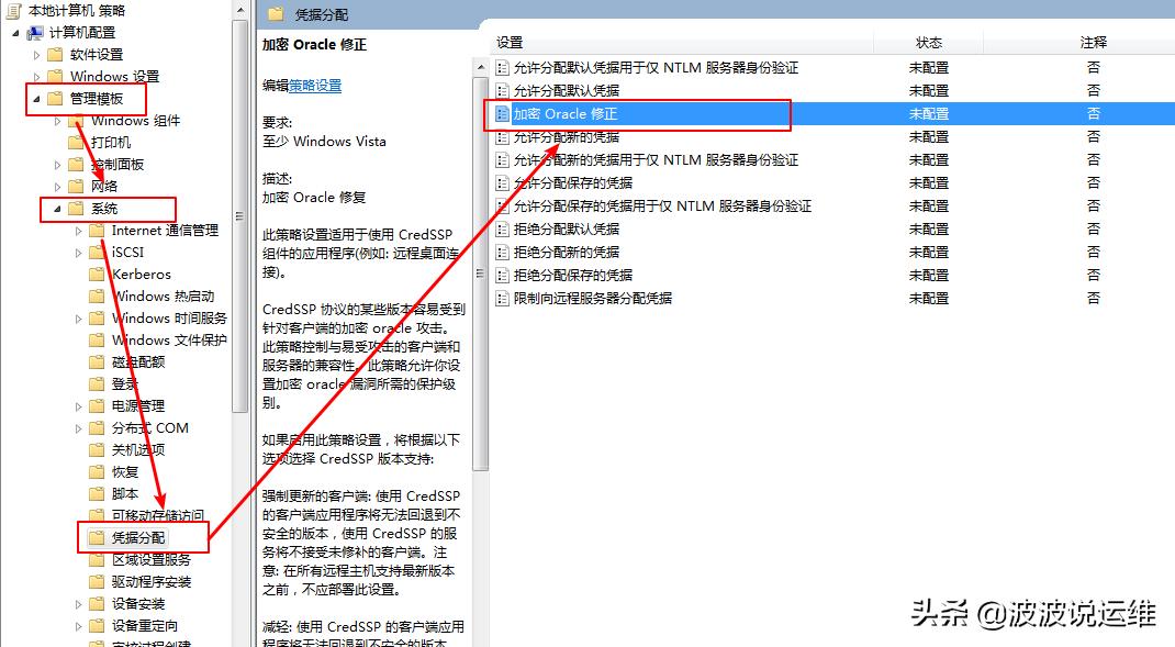 远程出现身份验证错误怎么办,win11远程桌面身份验证错误