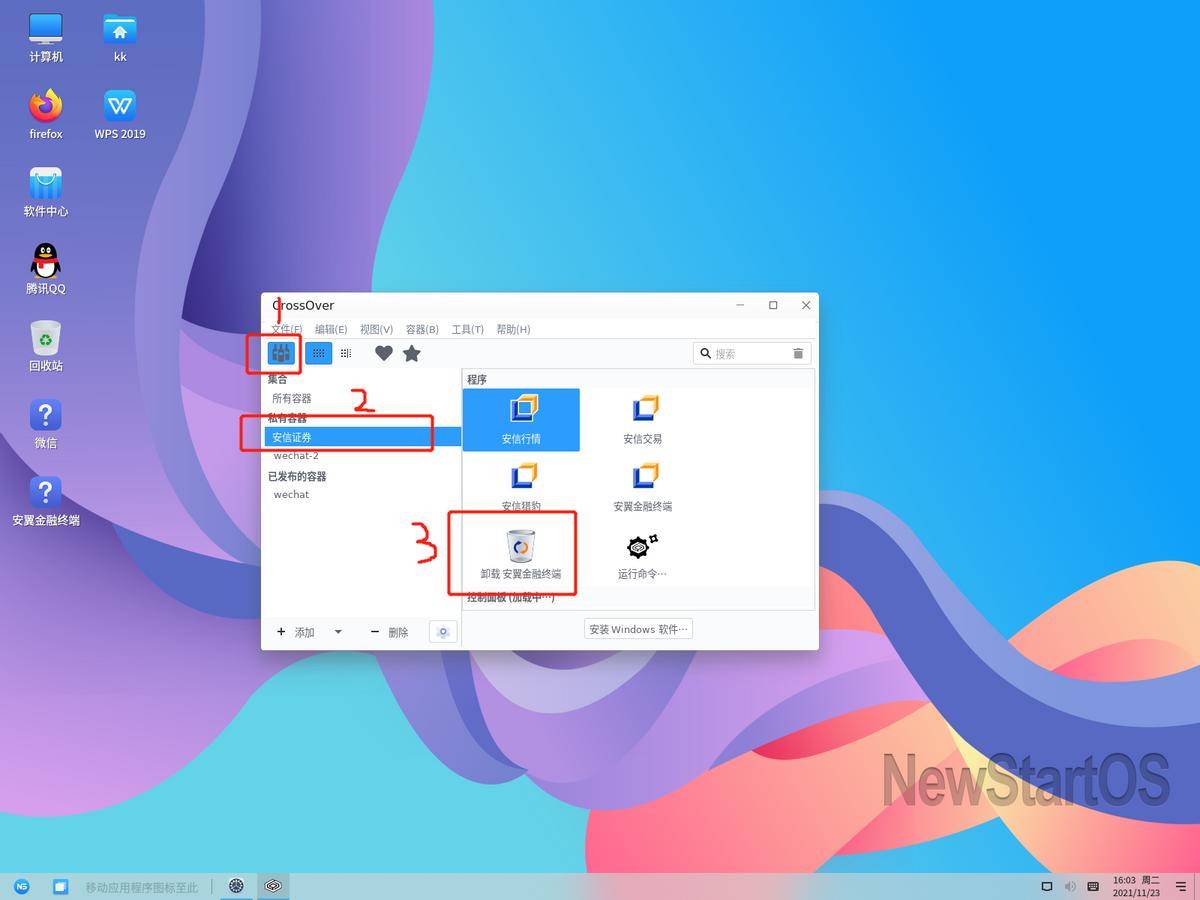新支点操作系统下载,安装新支点系统配置要求