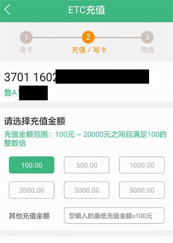 怎么在e高速app上申请etc设备,e高速etc设备掉下来怎么重新激活