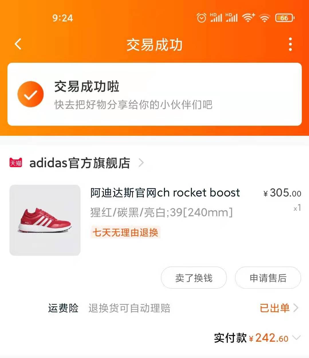 阿迪达斯实体店的服务,阿迪达斯旗舰店提供袜子吗