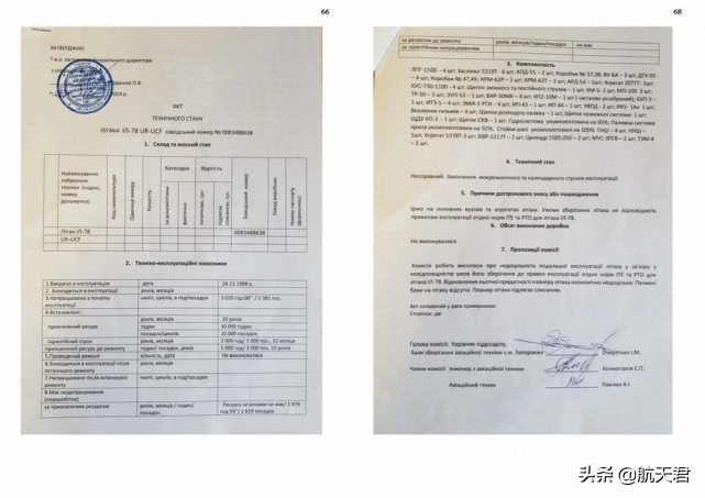 曾经掏钱都买不到的伊尔-78，如今乌克兰甩卖了！起步价40000美元