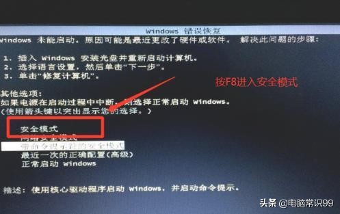 电脑启动windows后无法进入桌面,电脑windows无法启动怎么修复