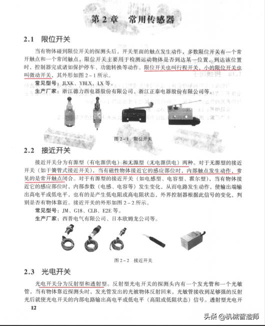 电气自动化工程师课程试听,电气自动化工程师必备资料
