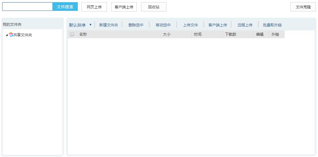 Chrome扩展推荐：YunFile老司机网盘，免VIP一键高速*载下**