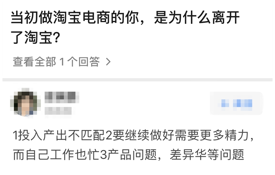 淘宝卖家转型微商,淘宝卖家脱离平台交易