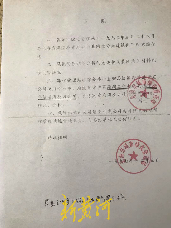 山东商人在北海投资200w,投资2千万盘活烂尾楼被拘后续