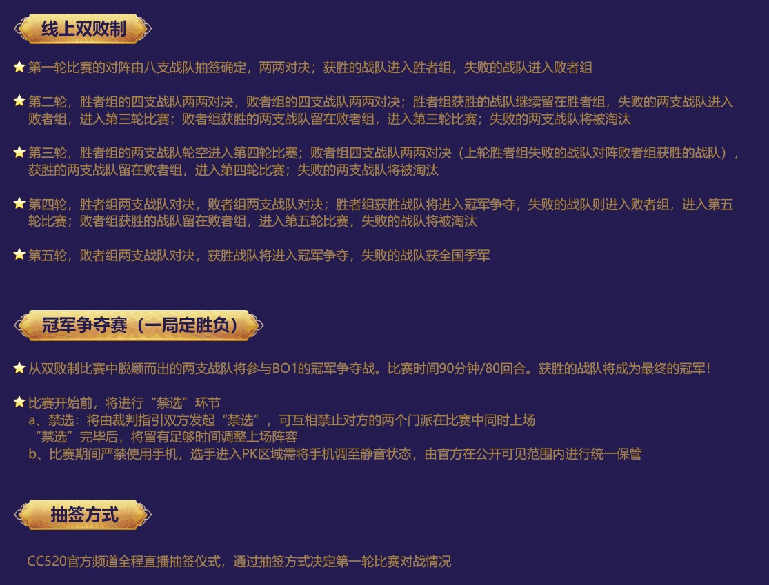 梦幻西游3.15维护公告,梦幻西游3.5维护公告