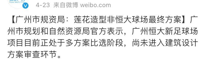 恒大100亿足球场,恒大足球场120亿元