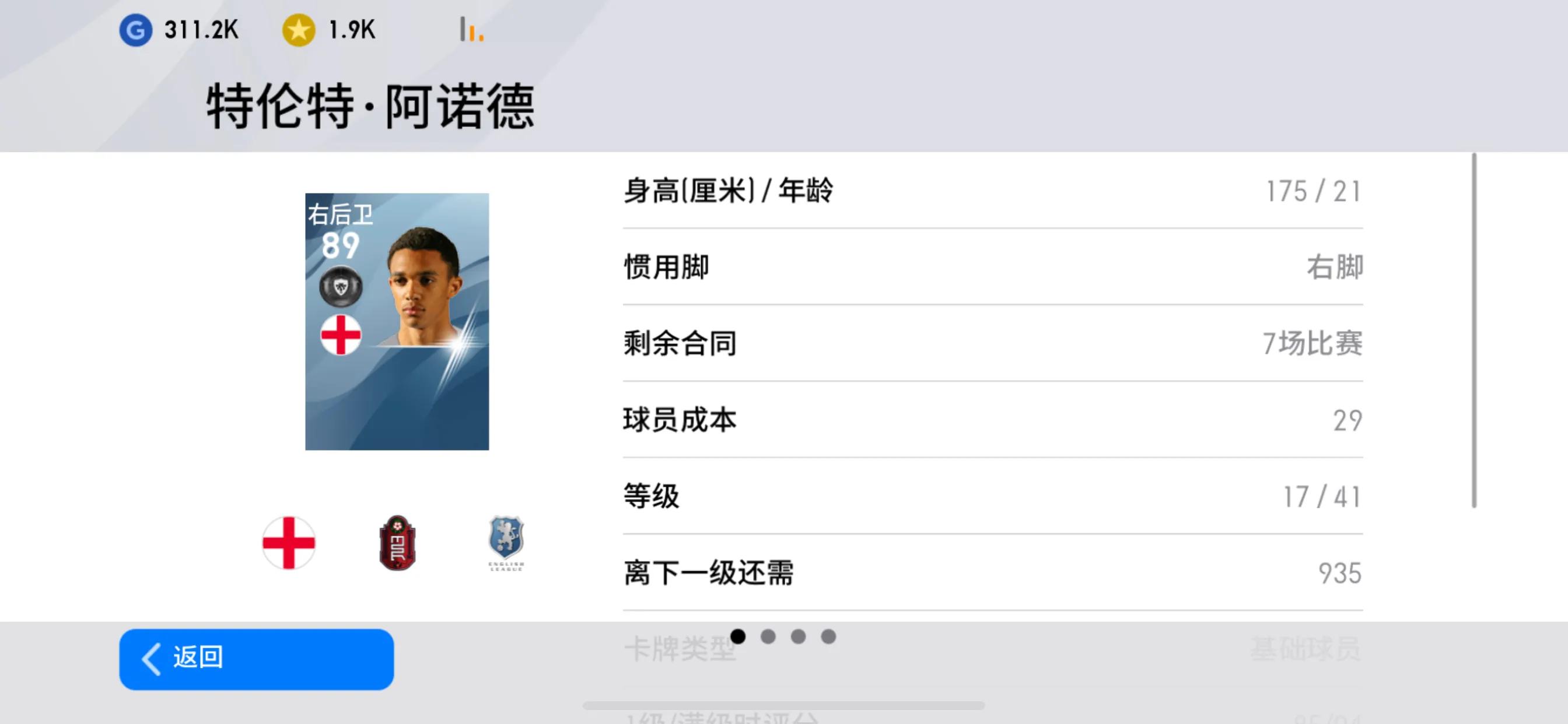 实况2021妖人维尔茨,实况2021妖人前锋
