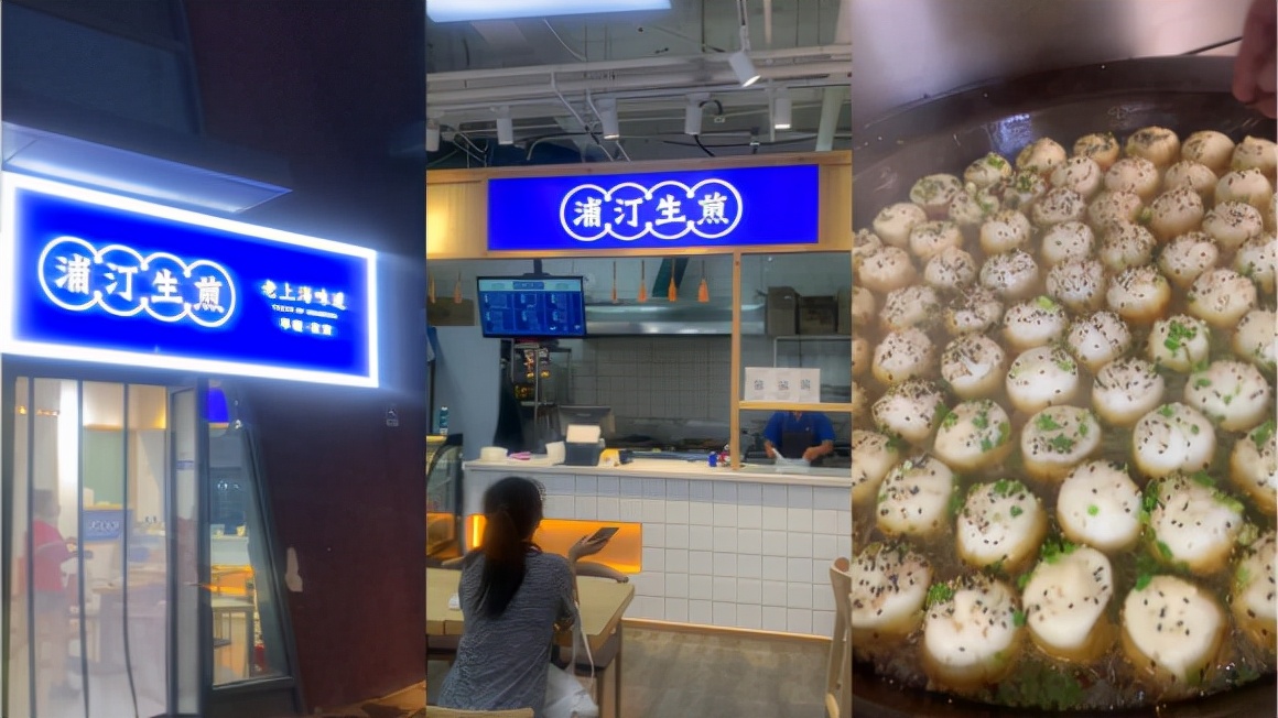 苏州生煎加盟,杭州生煎加盟推荐