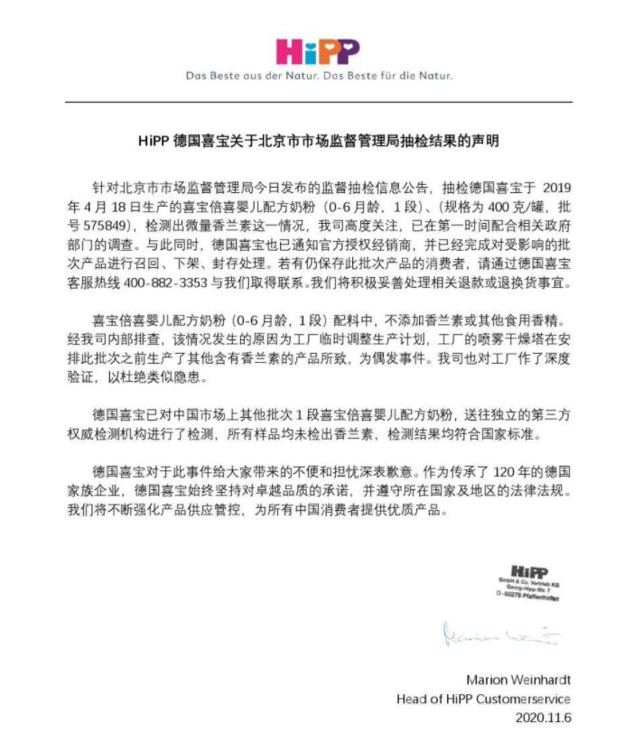 2016年7月喜宝奶粉问题,喜宝奶粉容易上火吗