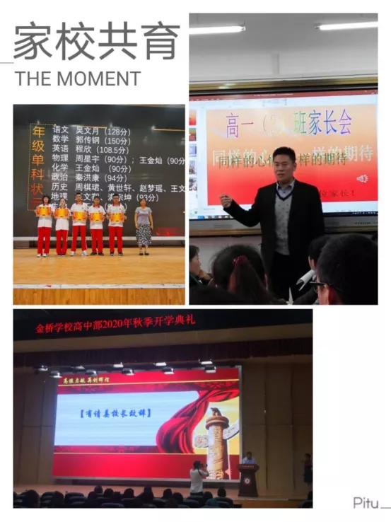 金桥高中怎样,江苏省金桥高中