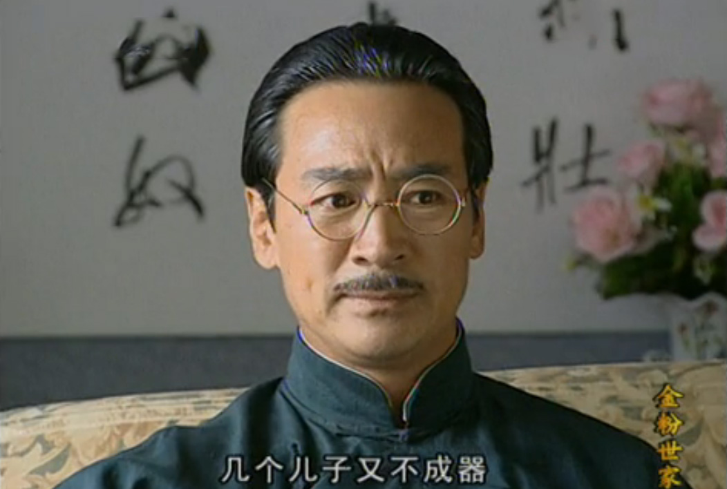 现金流视角看《金粉》：即使没有金父的骤然去世，金家也必然衰败