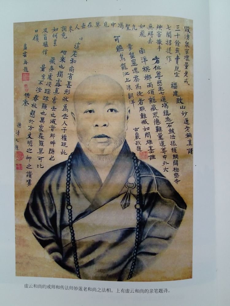 近代第一高僧虚云大师,虚云大师的真实故事