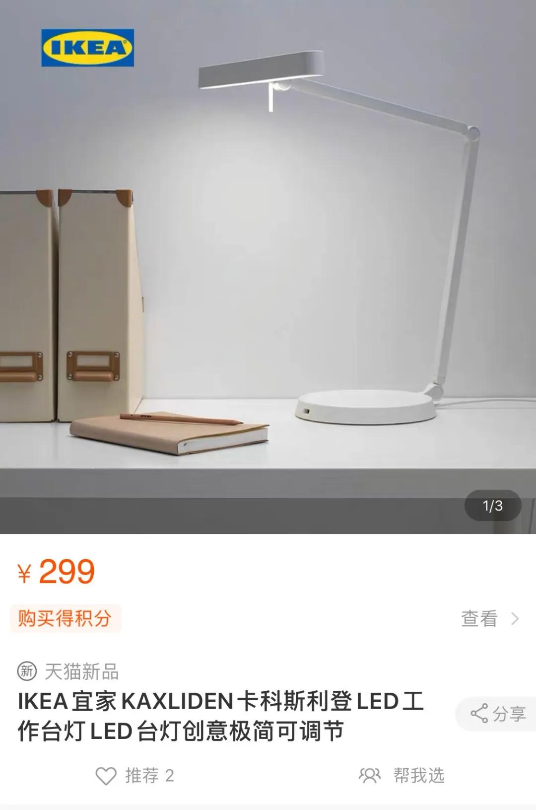 宜家接下来的准备,宜家配送准时