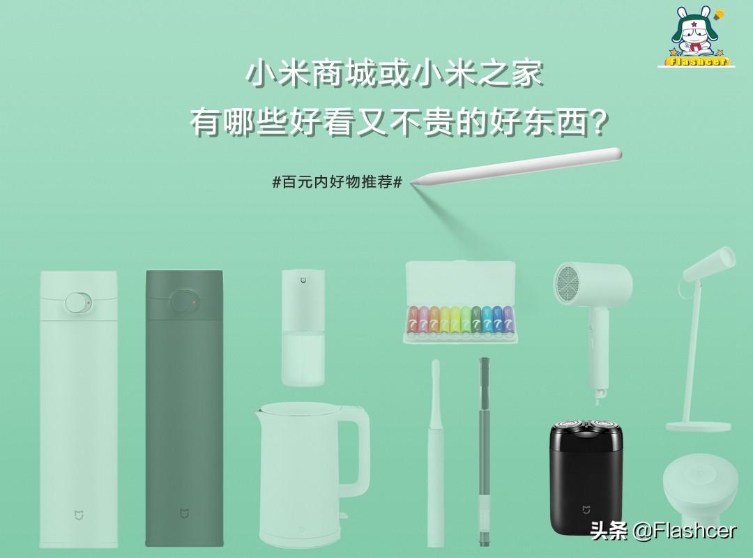 小米米家最值得购买的商品,小米有品哪些好用又便宜