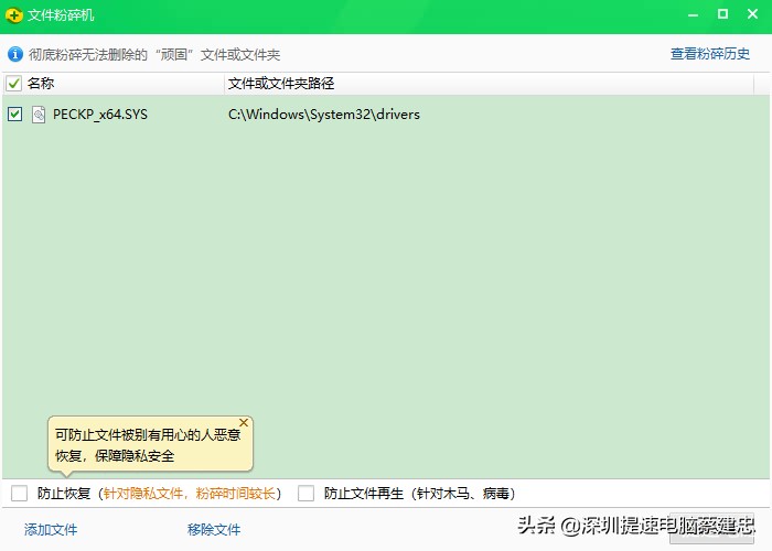 Win10蓝屏案例一则修复过程分享PECKP_X64.SYS