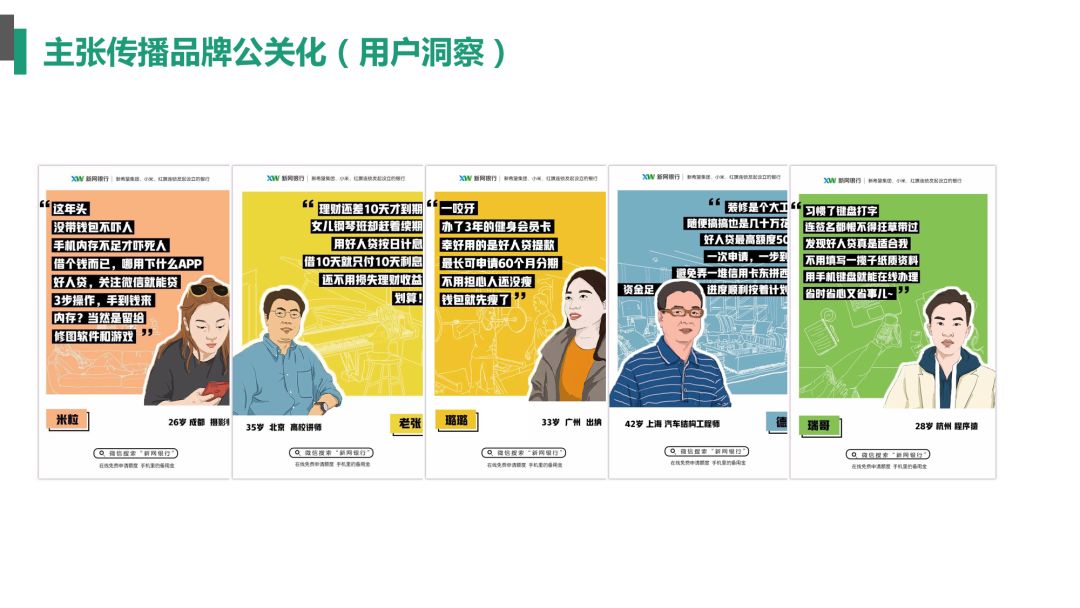 公众号运营案例分析,关于微信公众号运营的案例