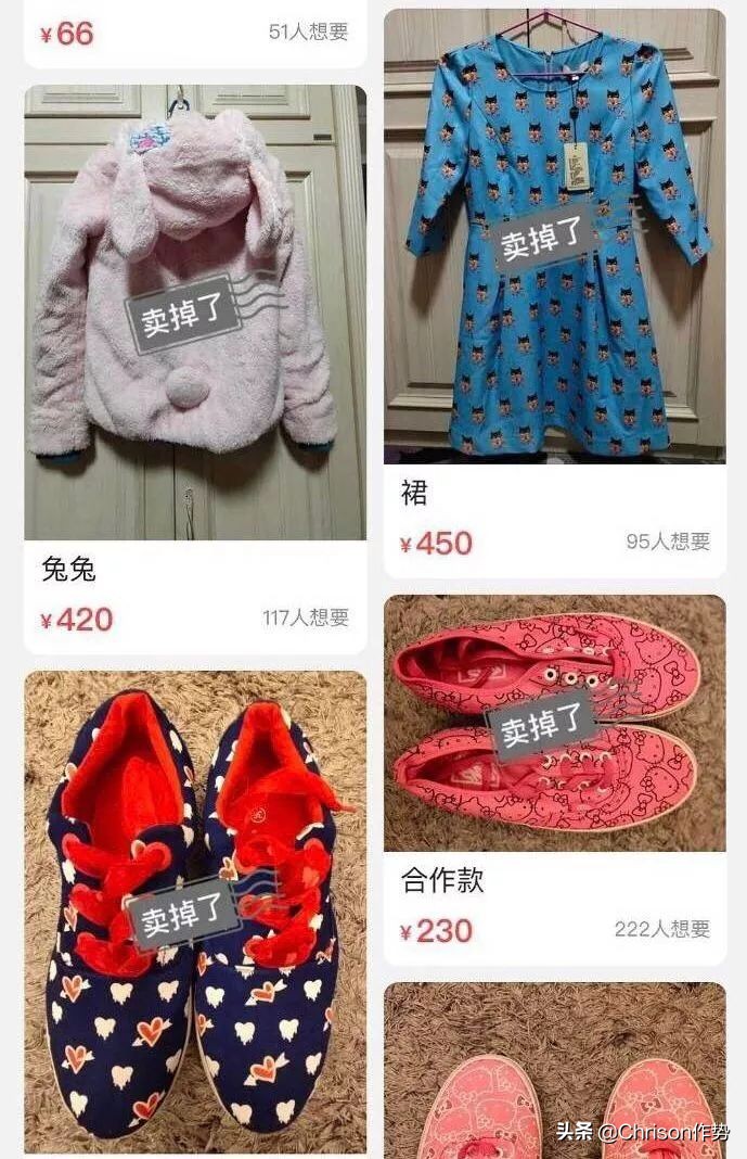 来看看孙俪和唐嫣,都在自己的二手交易店铺里挂了些什么?