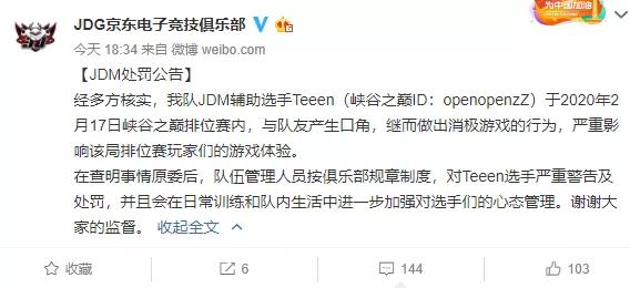 职业选手被举报扣分吗,职业选手被举报扣多少分